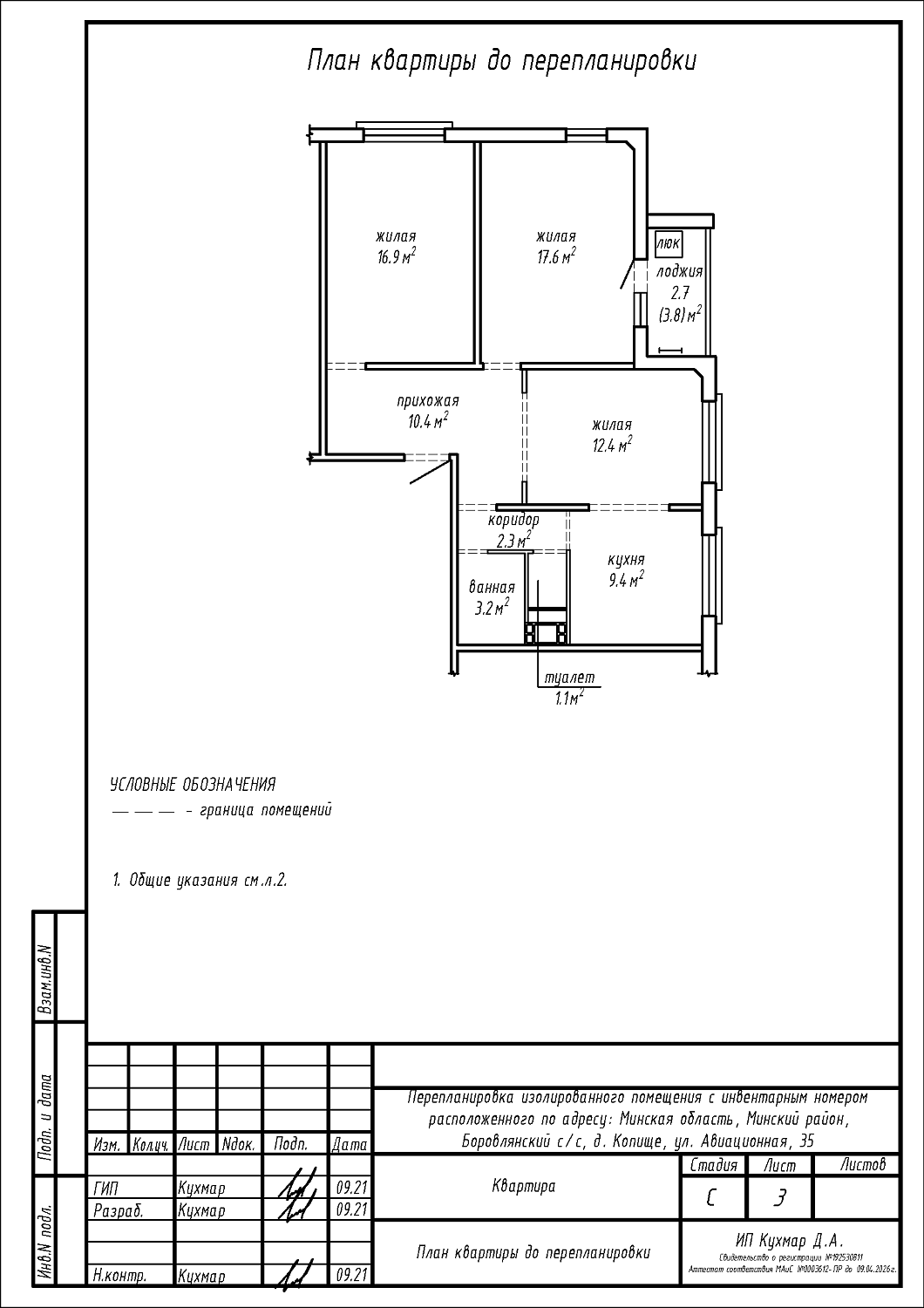 ул. Авиационная, 35_2