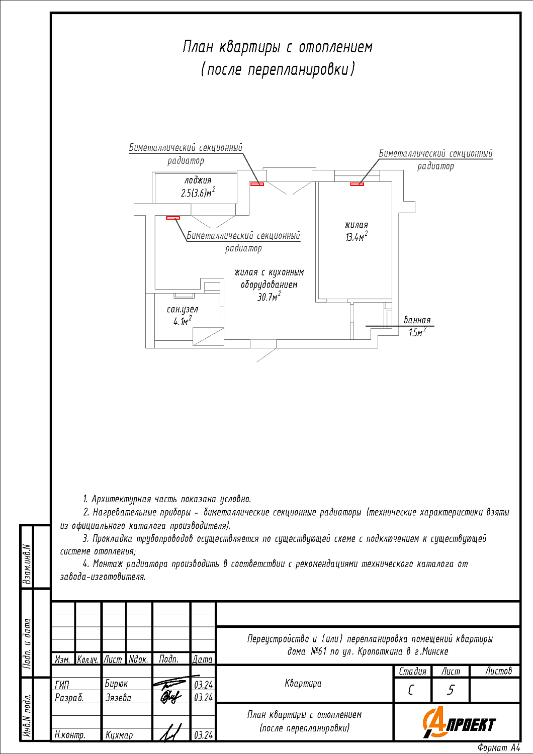 ул. Кропоткина, 61