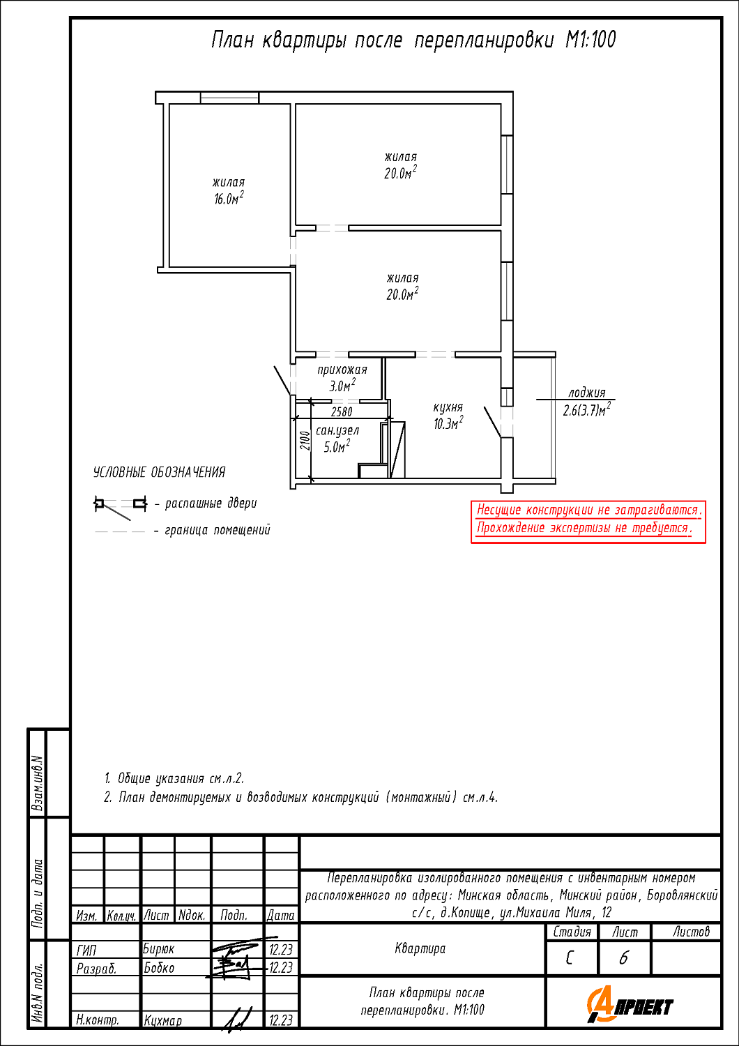 ул. Михаила Миля, 12
