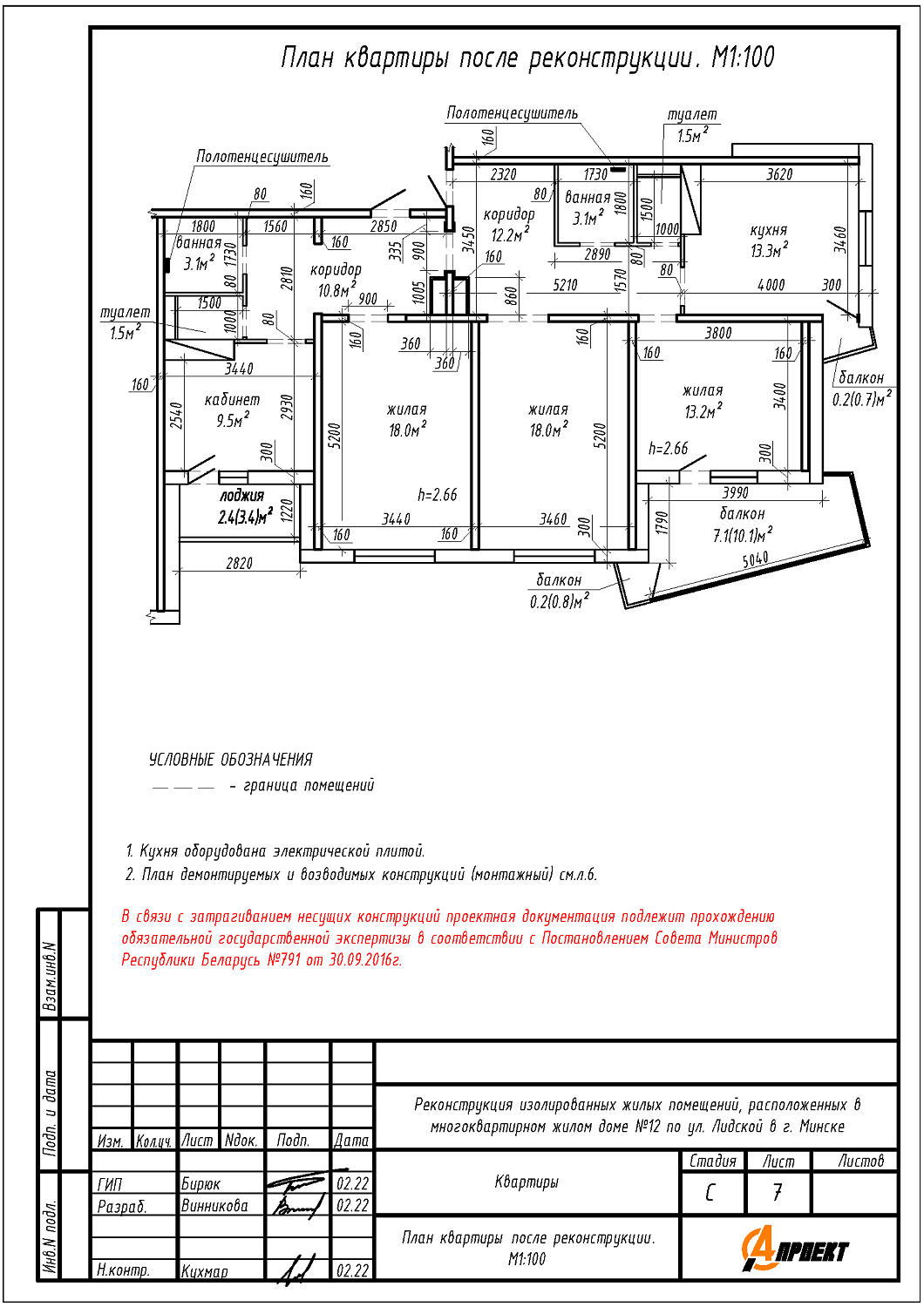 ул. Лидская, 12
