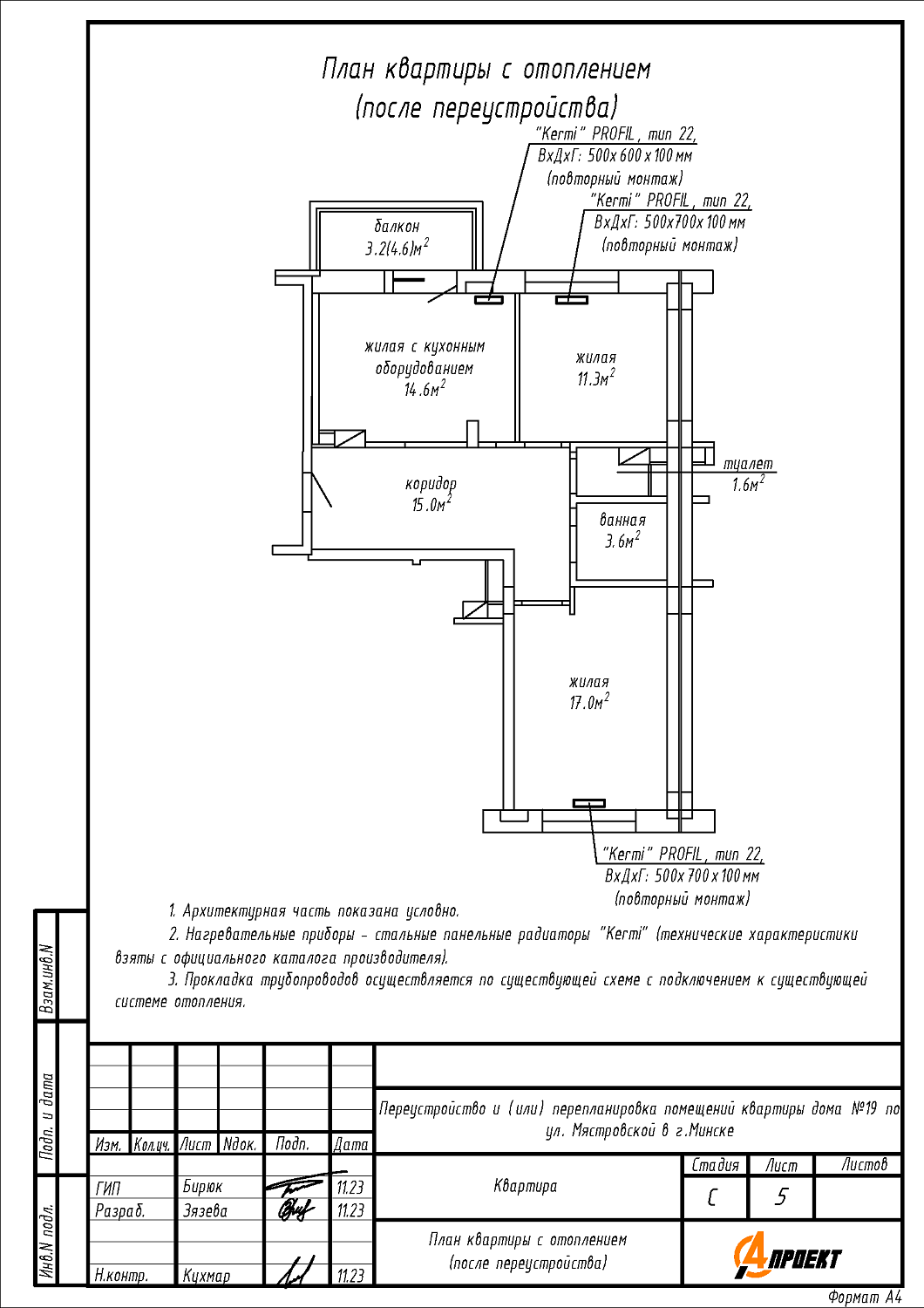 ул. Мястровская, 19