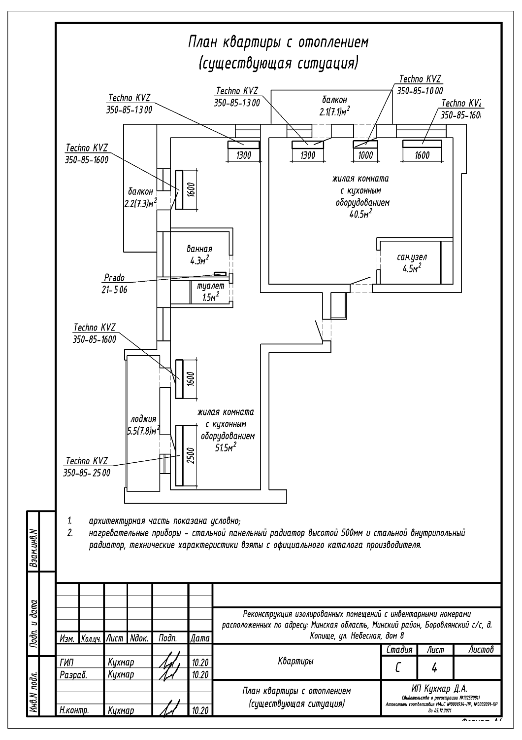 ул. Небесная, 8_1