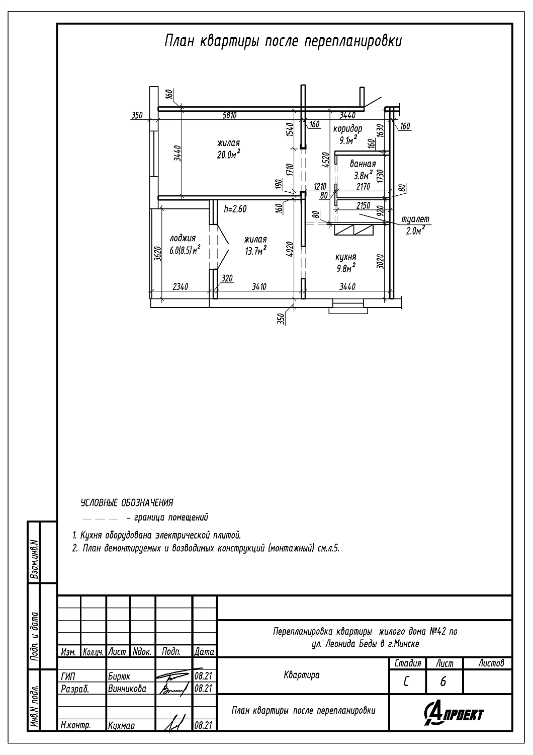 ул. Леонида Беды, 42