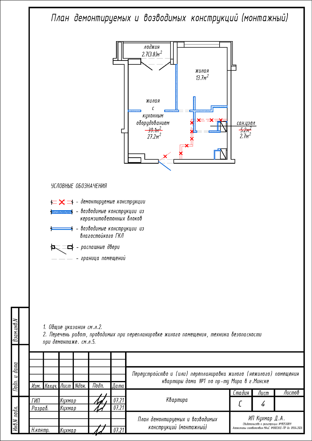 пр-т Мира, 1_3