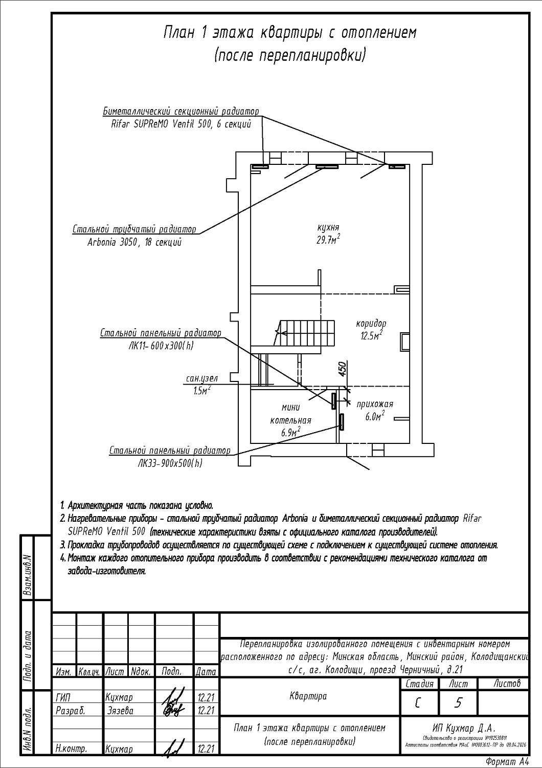 пр-д Черничный, 21