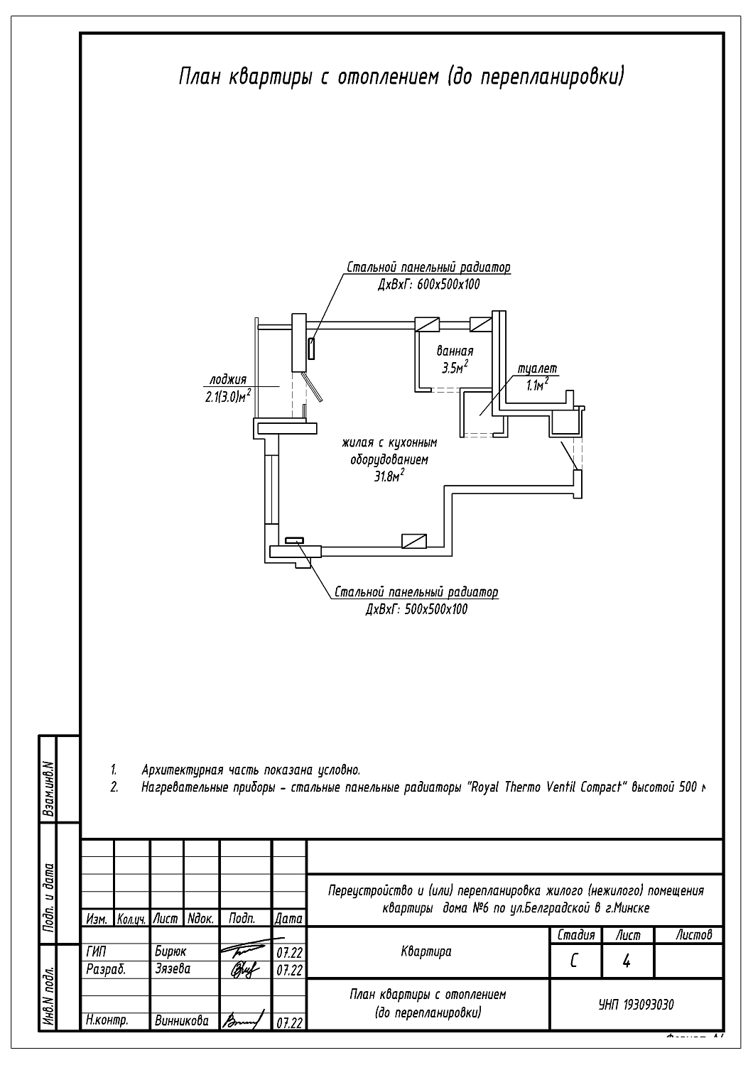 ул. Белградская, 6