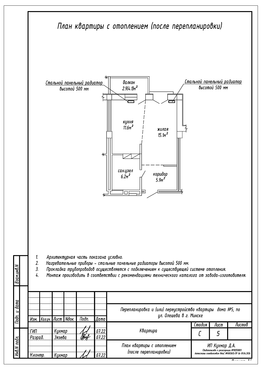 ул. Олешева, 5