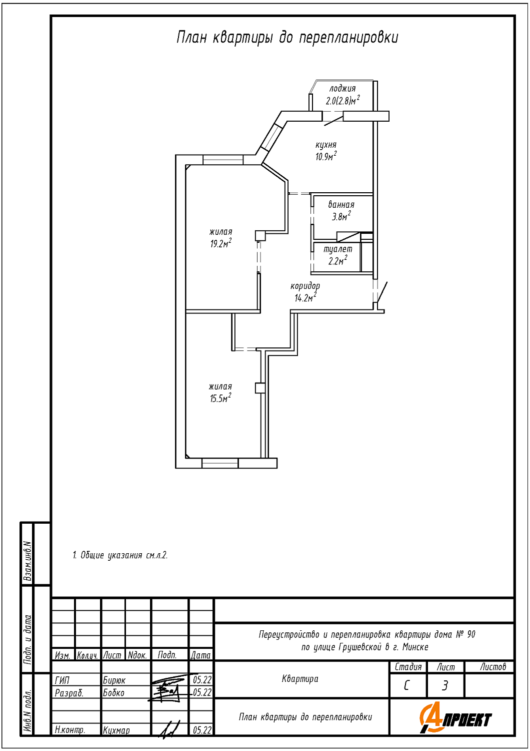 ул. Грушевская, 90