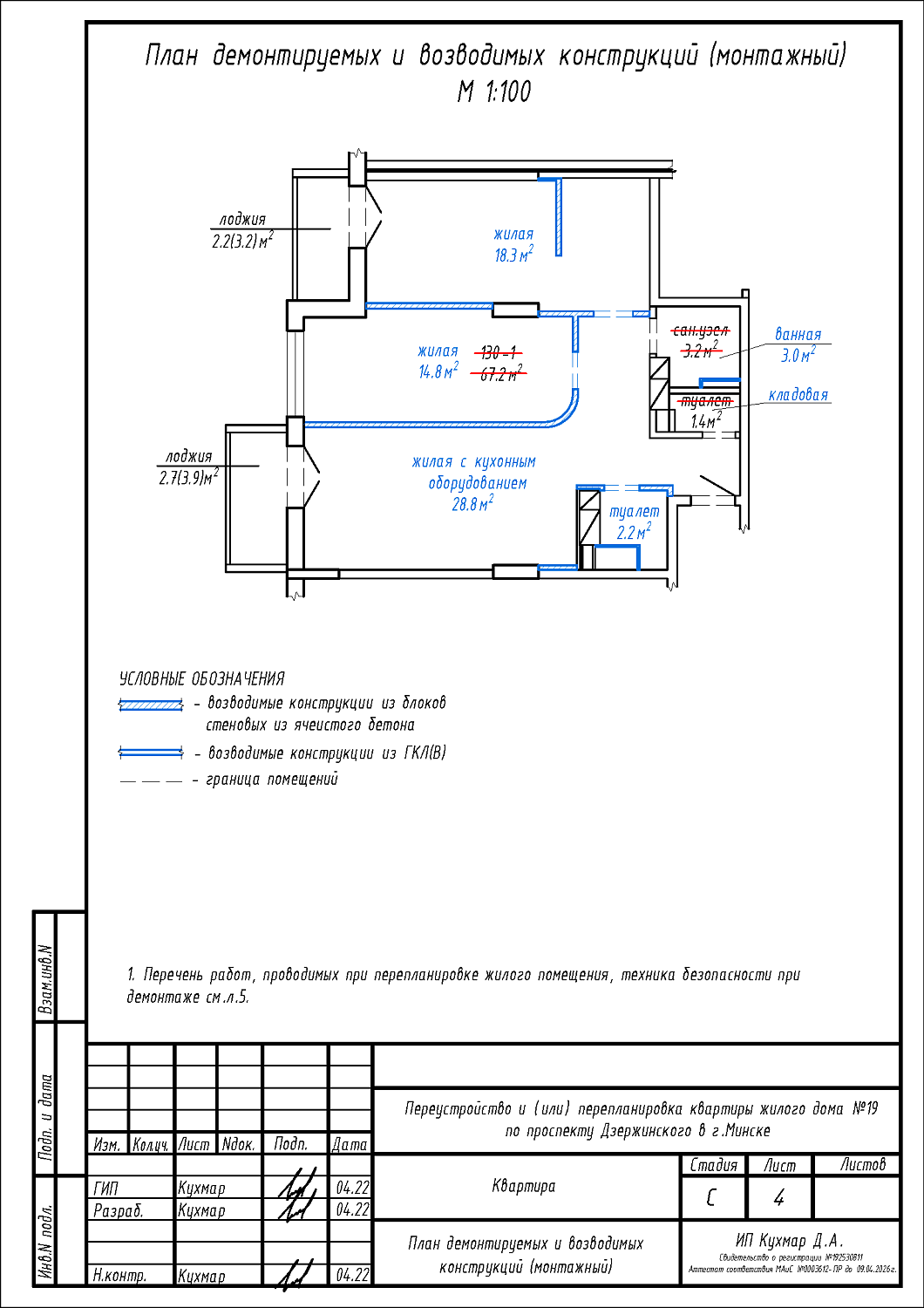 пр-т Дзержинского, 19_6