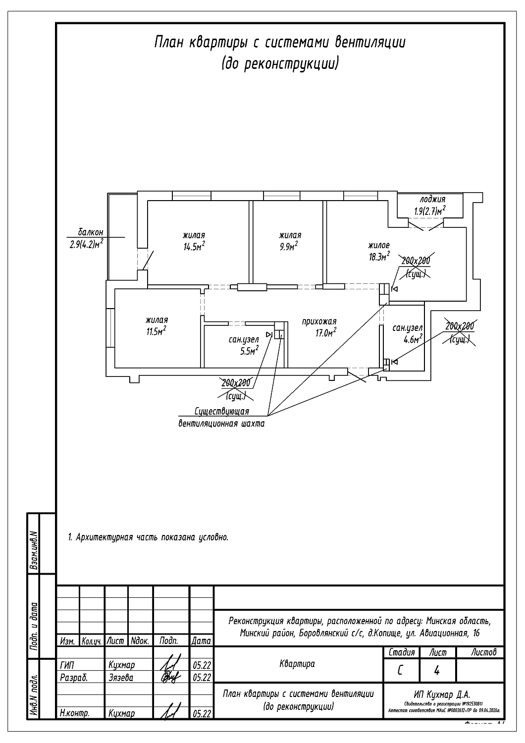  ул. Авиационная, 16_5