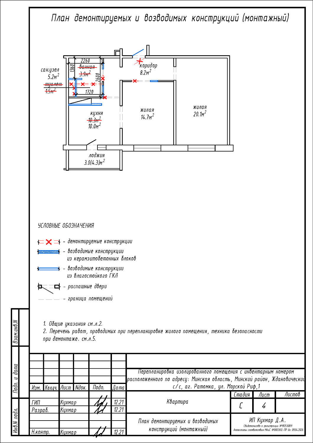 ул. Морской Риф, 1_2