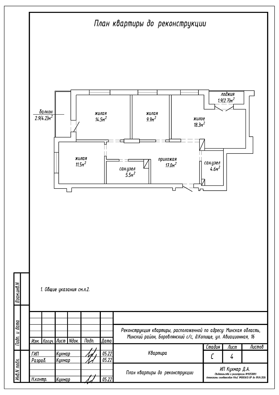  ул. Авиационная, 16_5