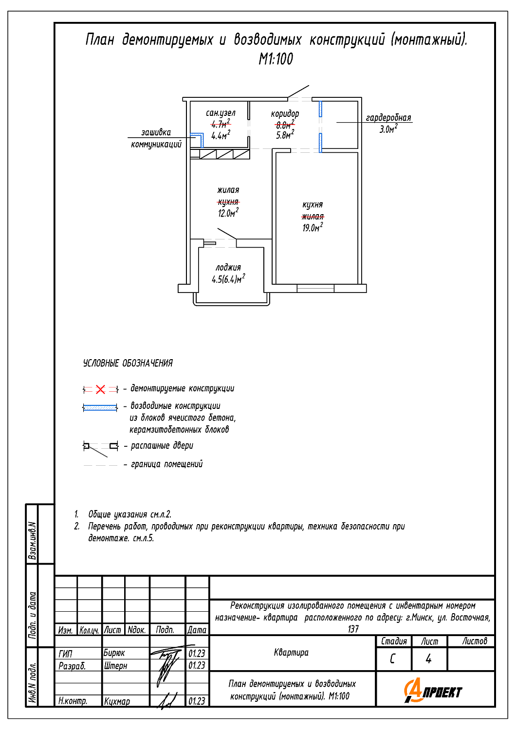 ул. Восточная, 137_1