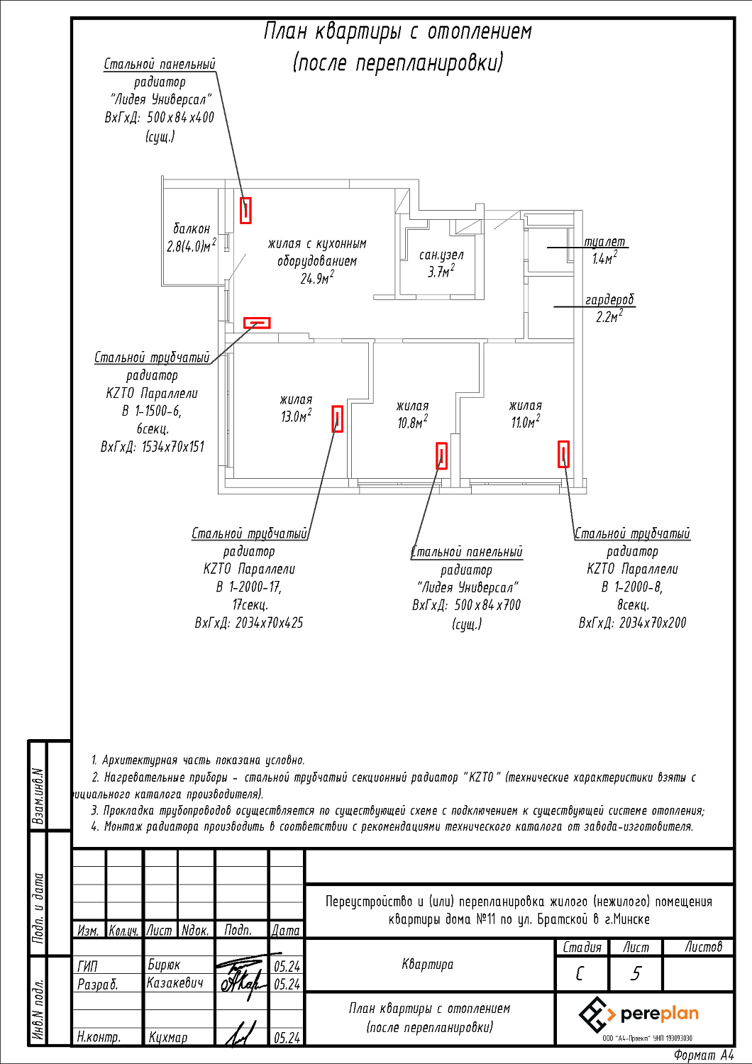 ул. Братская, 11