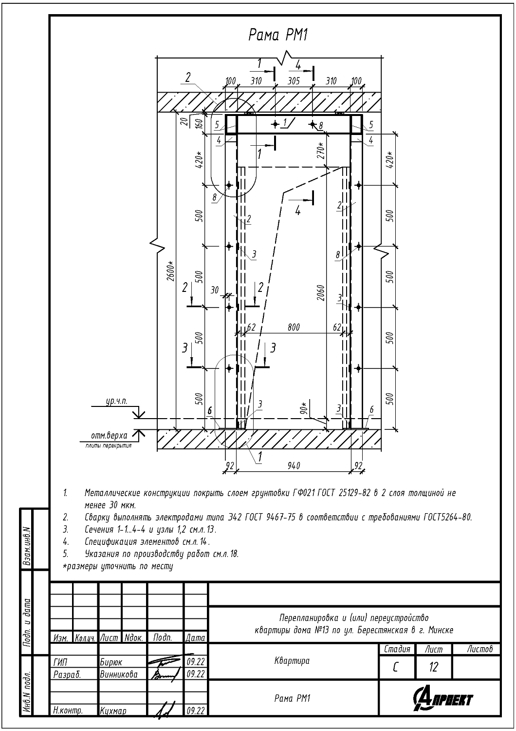 ул. Берестянская, 13