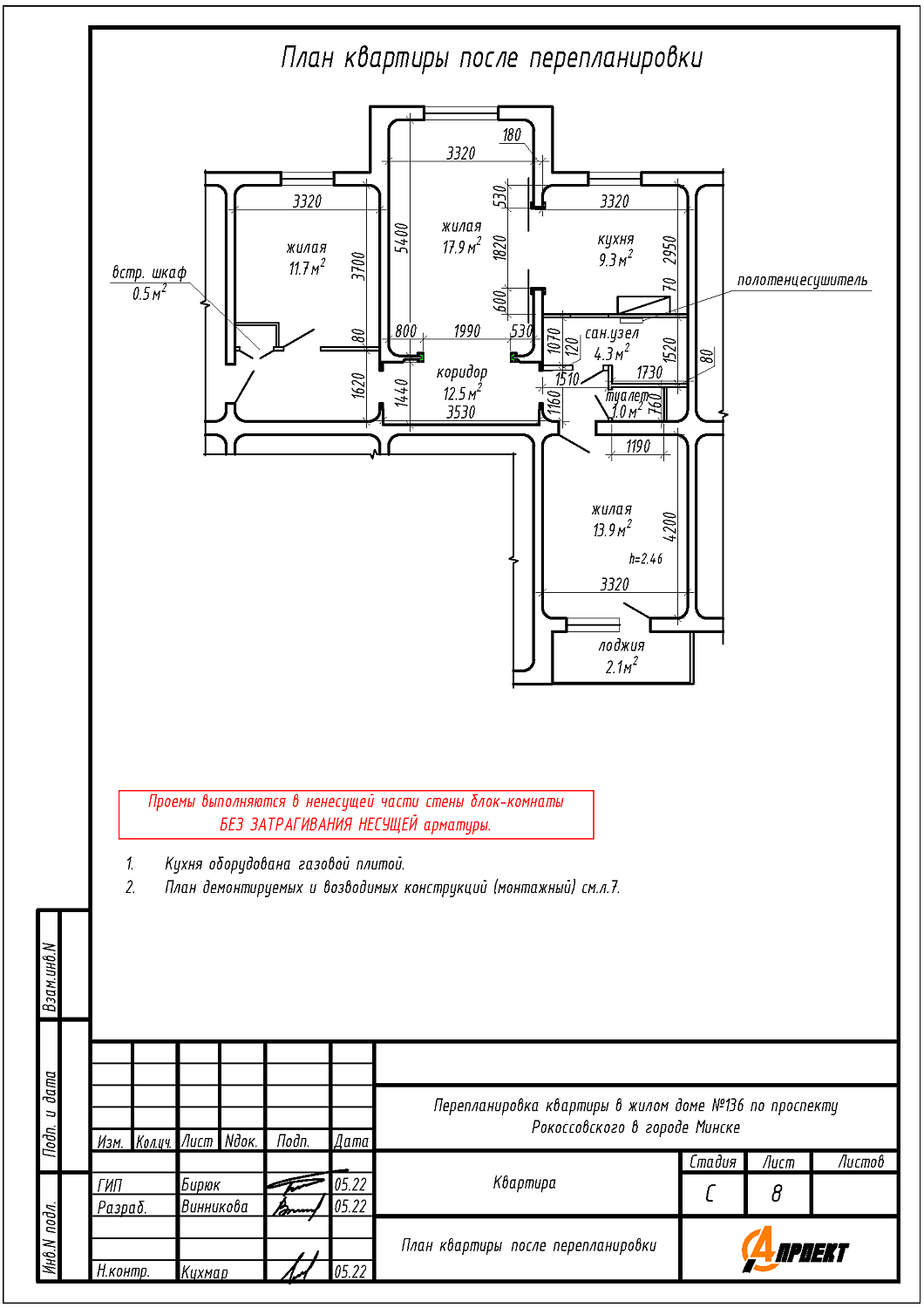 пр-т Рокоссовского, 136