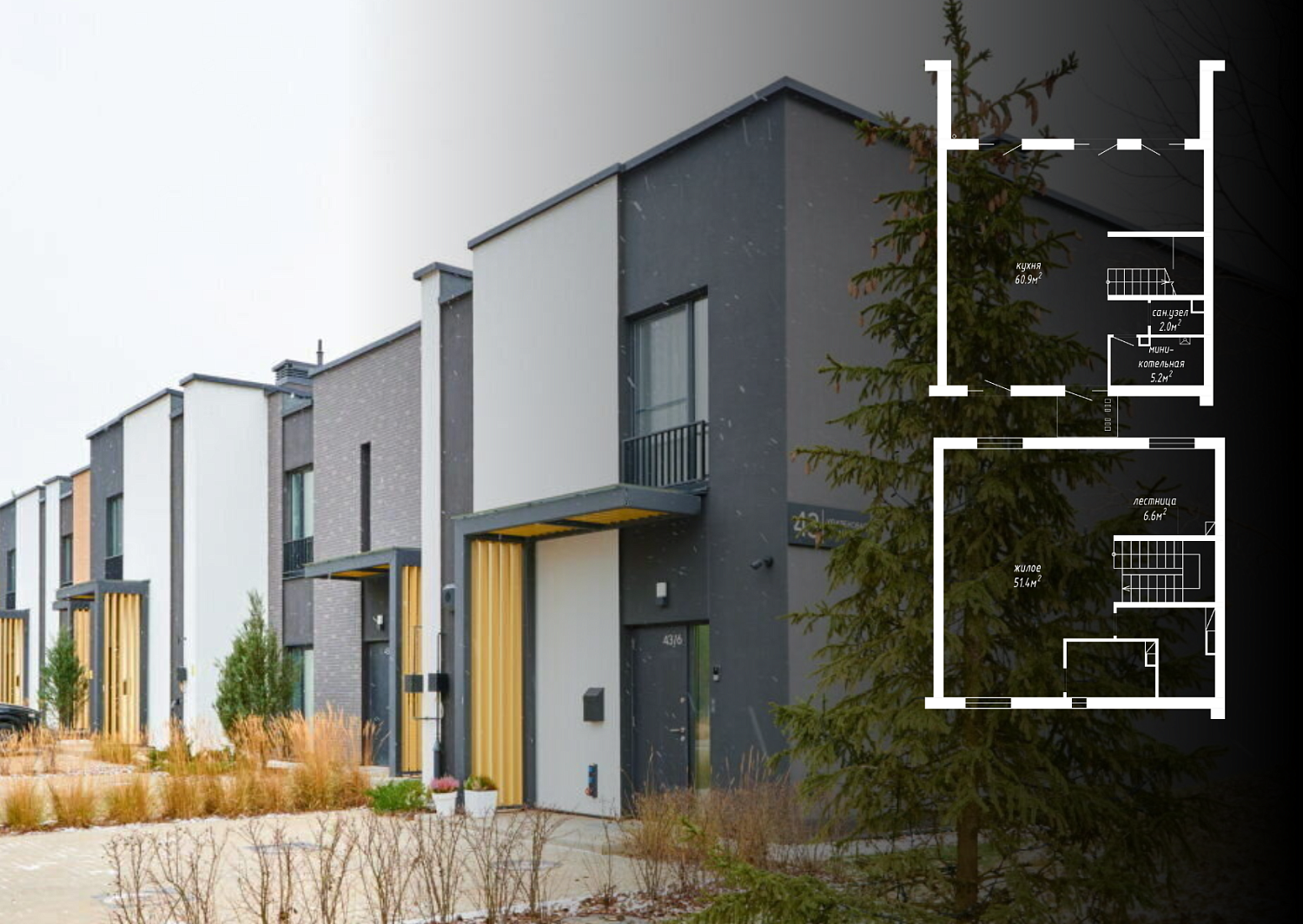 ул. Кленовая Аллея, 43