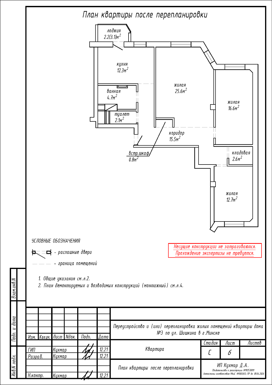 ул. Шишкина, 3