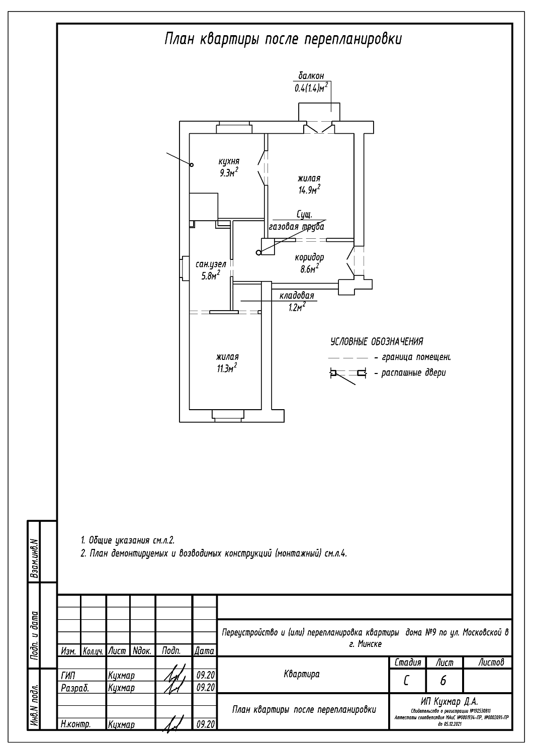 ул. Московская, 9