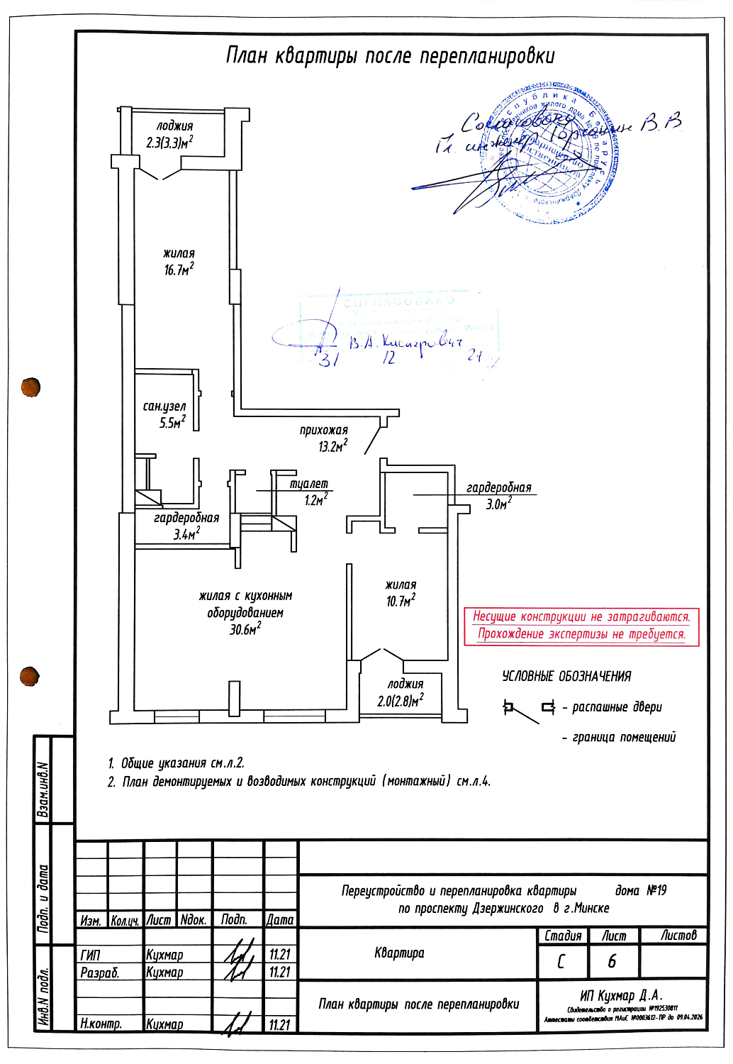 пр-т Дзержинского, 19_13