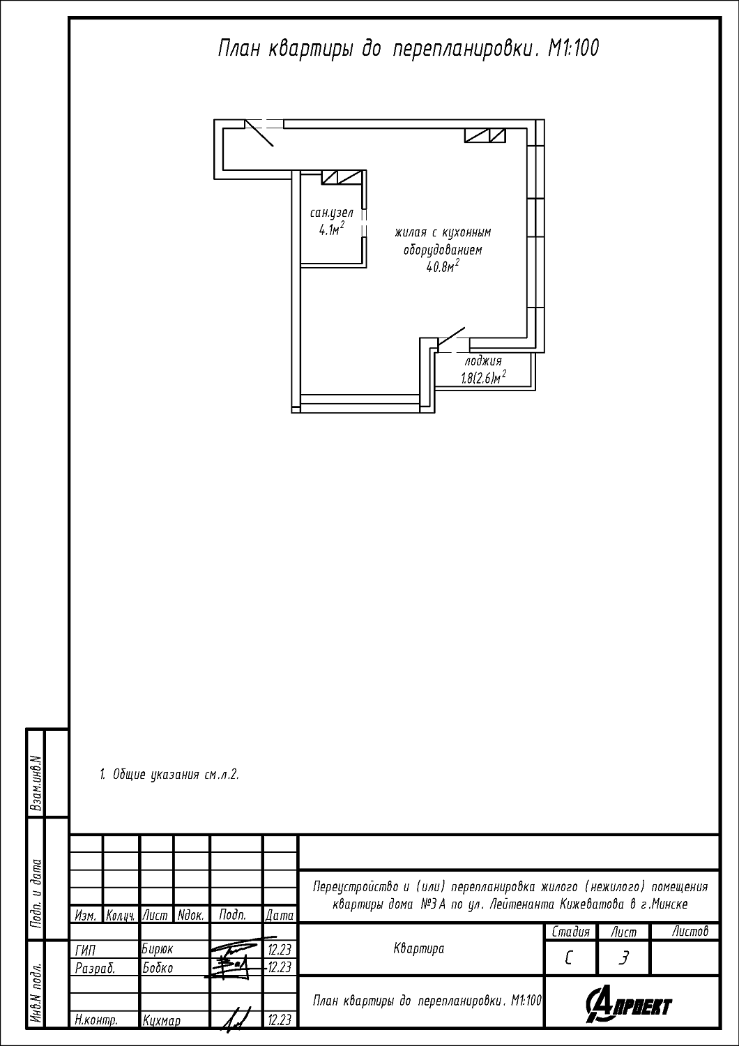 ул. Кижеватова, 3А
