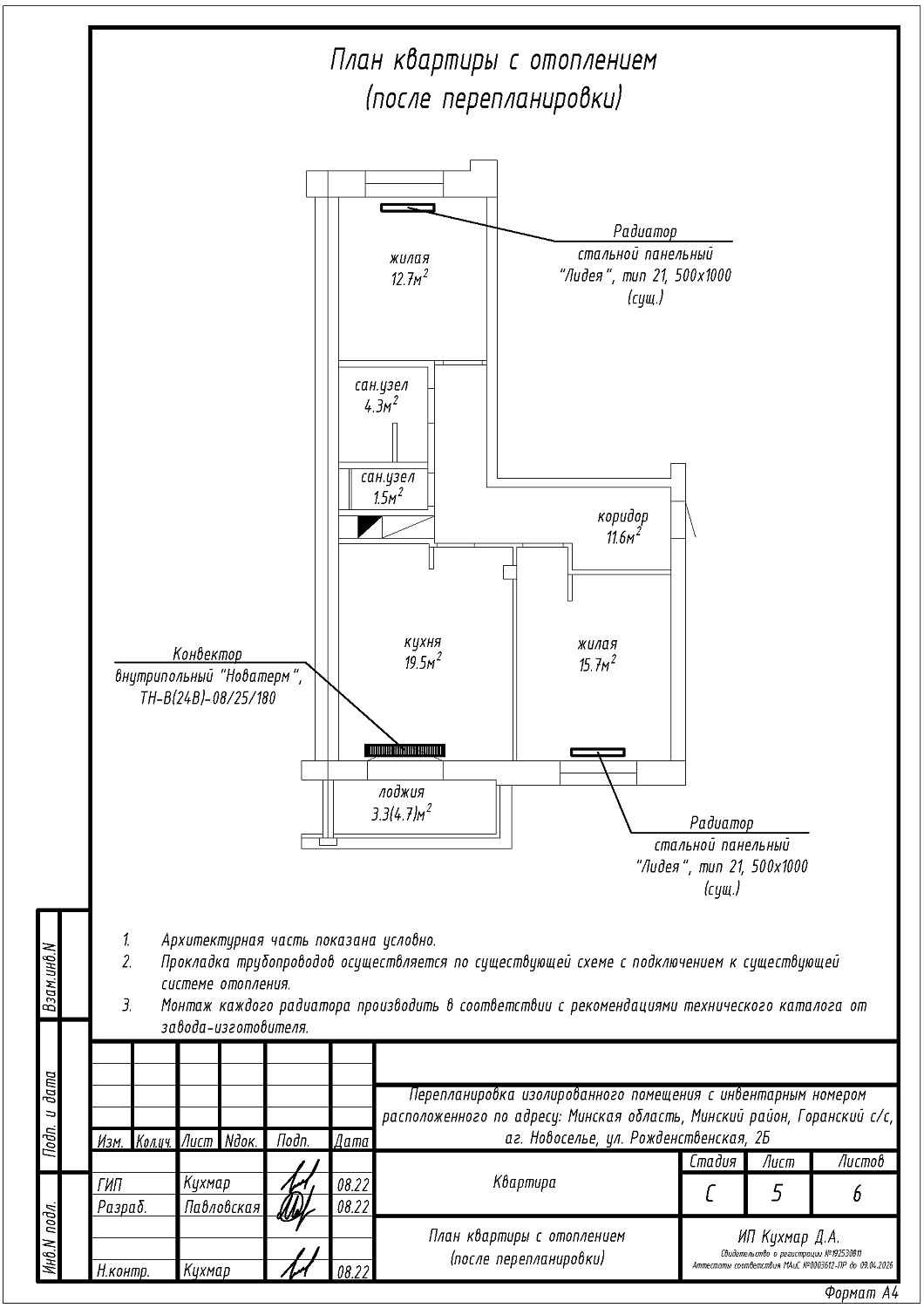 ул. Рождественская, 2Б_1
