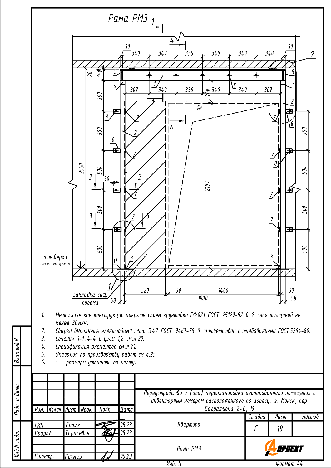 пер. 2-й Багратиона, 19