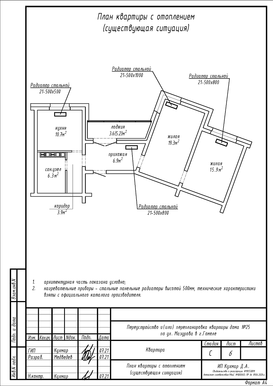  ул. Мазурова, 25
