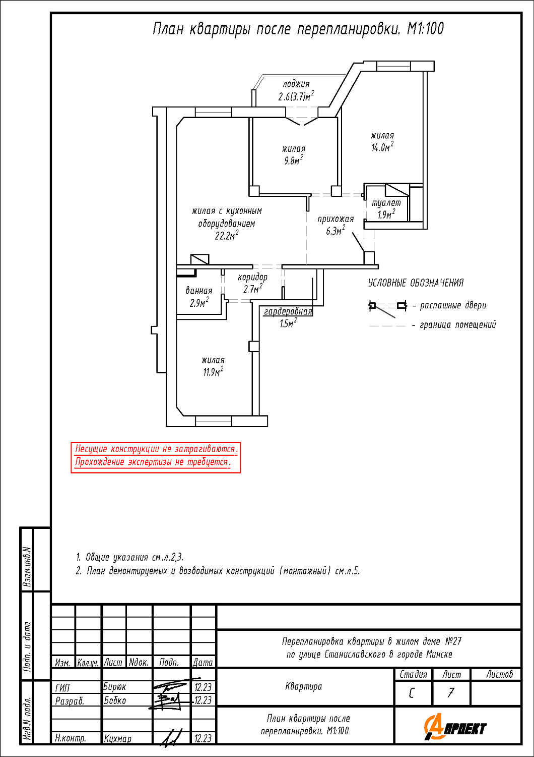 ул. Станиславского, 27
