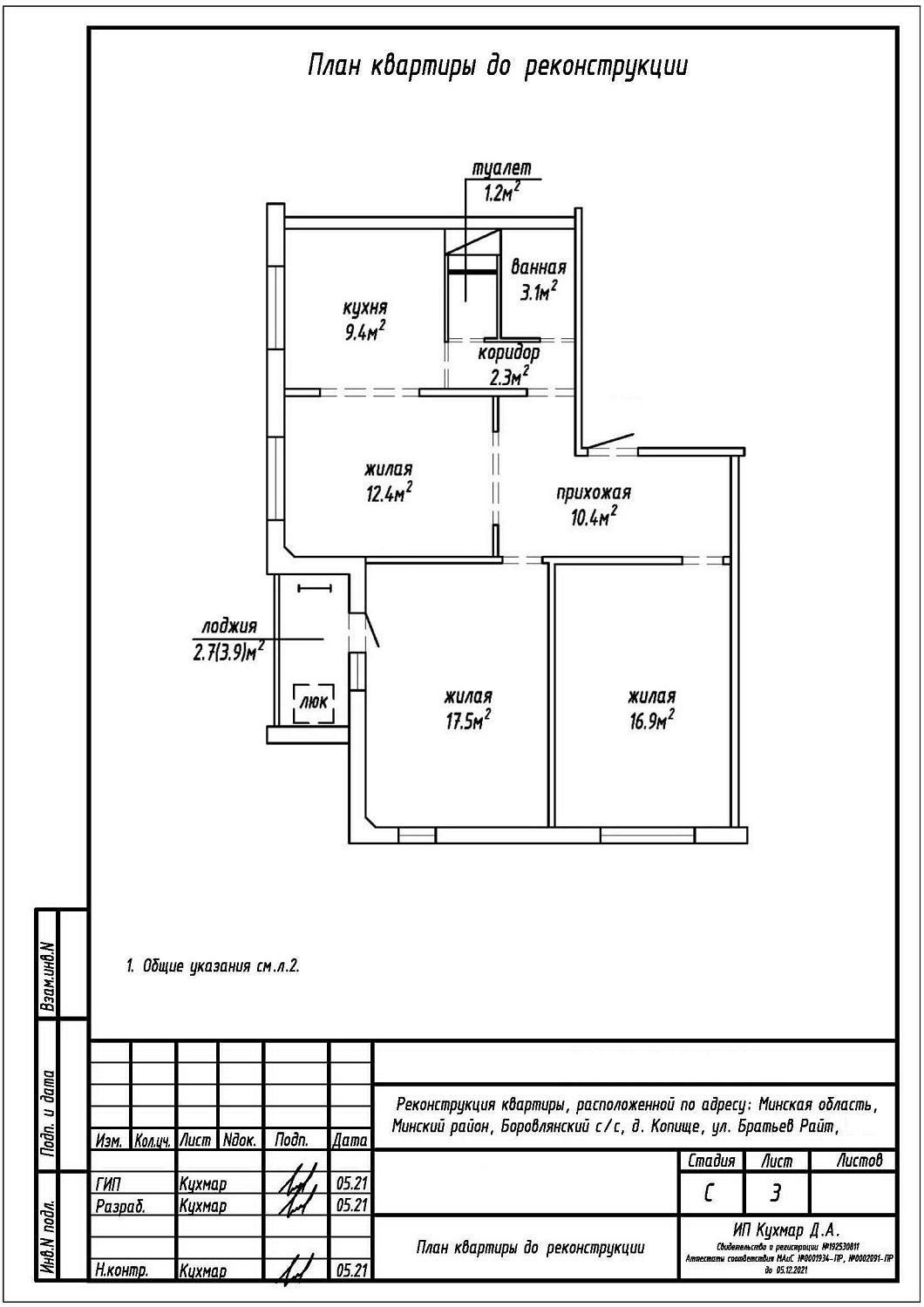 ул. Братьев Райт, 10_4