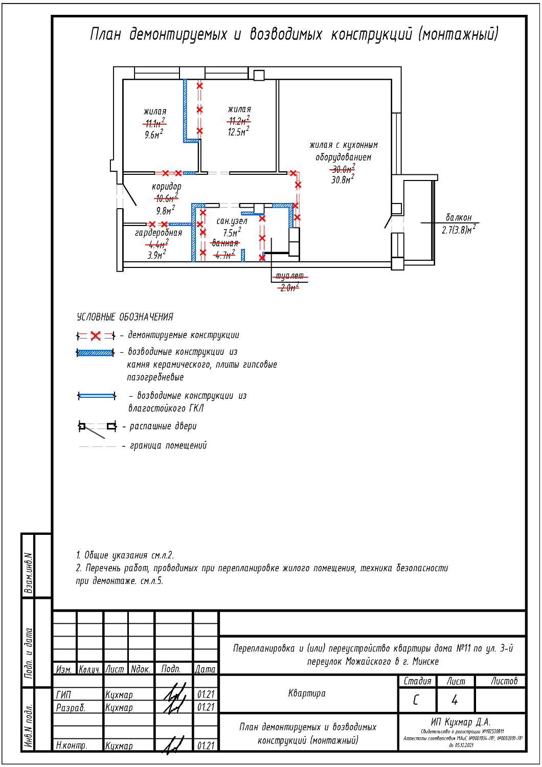  3-й переулок Можайского, 11_1