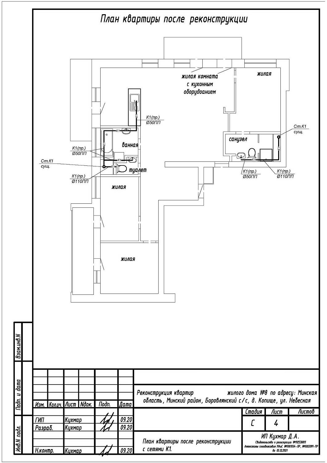 ул. Небесная, 8_1