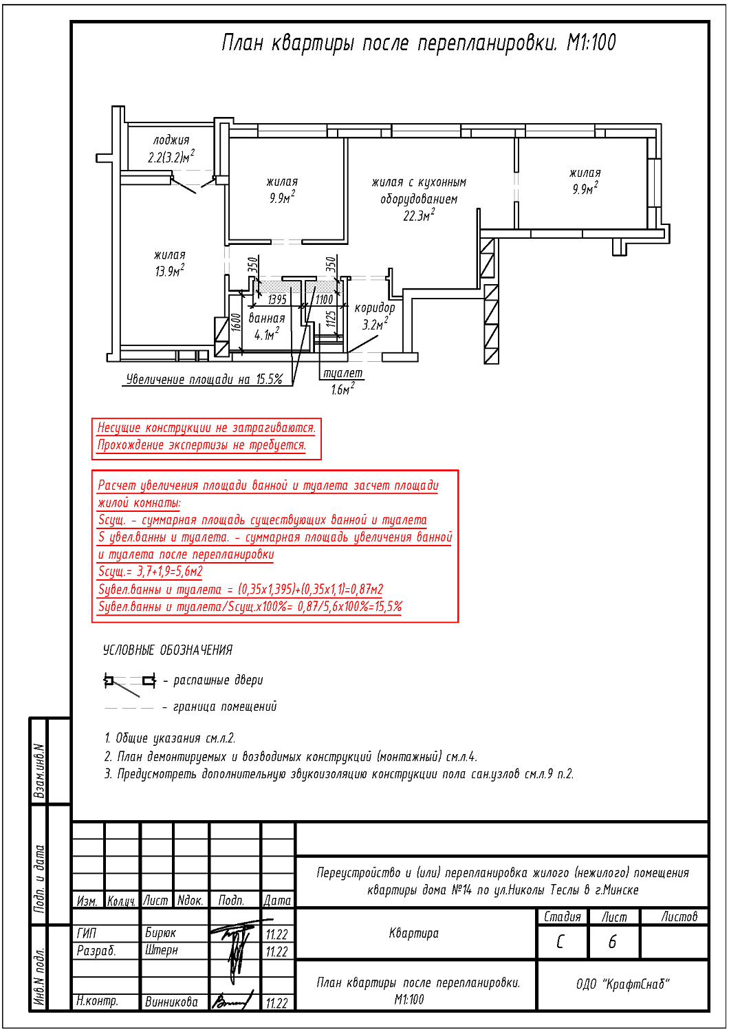 ул. Теслы, 14