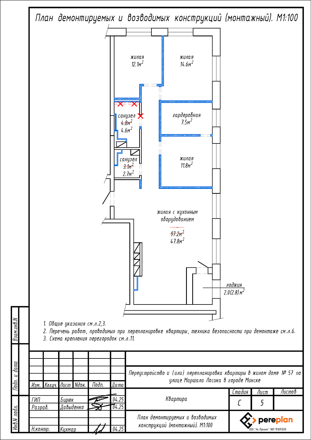 ул. Маршала Лосика, 57