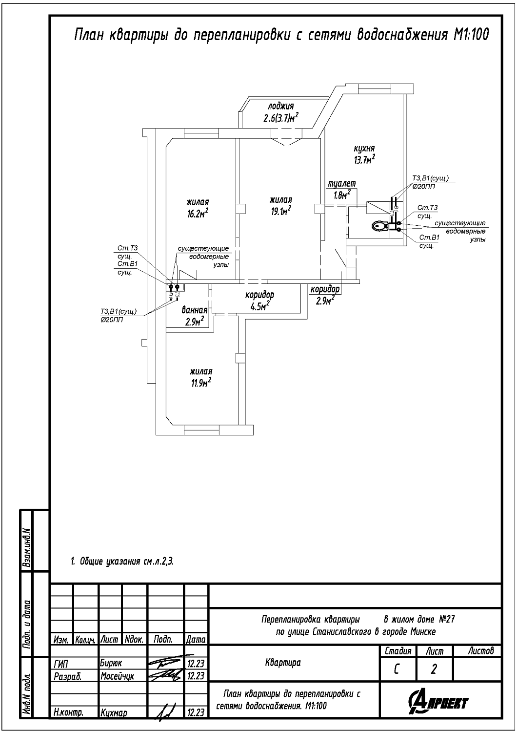 ул. Станиславского, 27