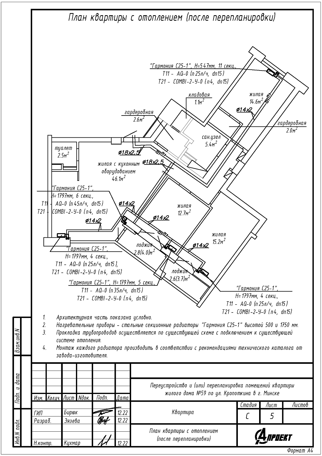 ул. Кропоткина, 59_1