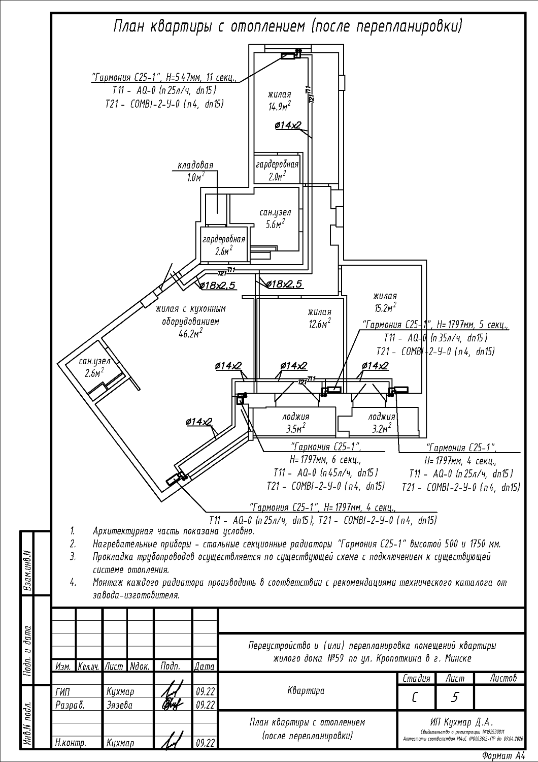 ул. Кропоткина, 59_3