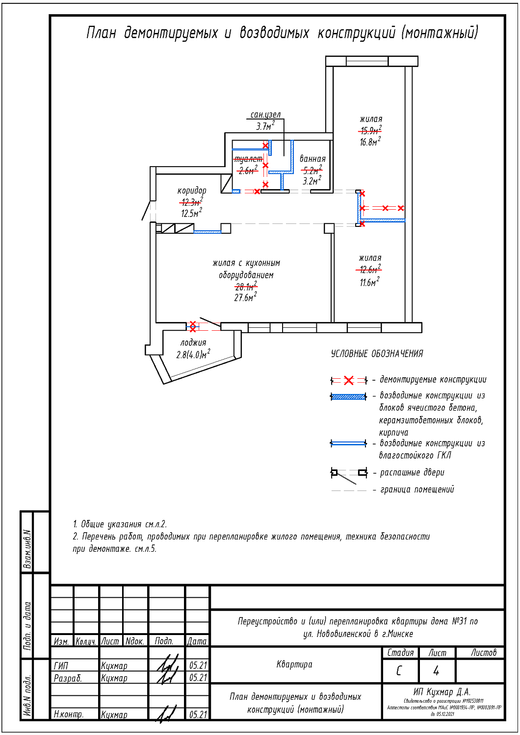 ул. Нововиленская, 31