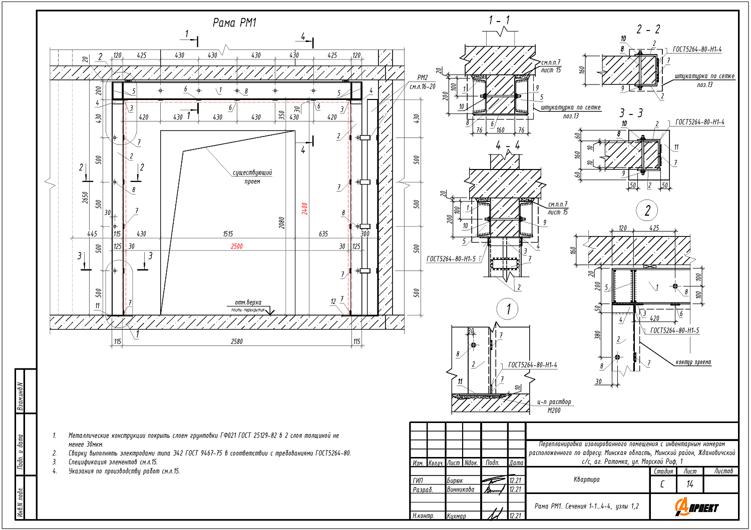 ул. Морской Риф, 1