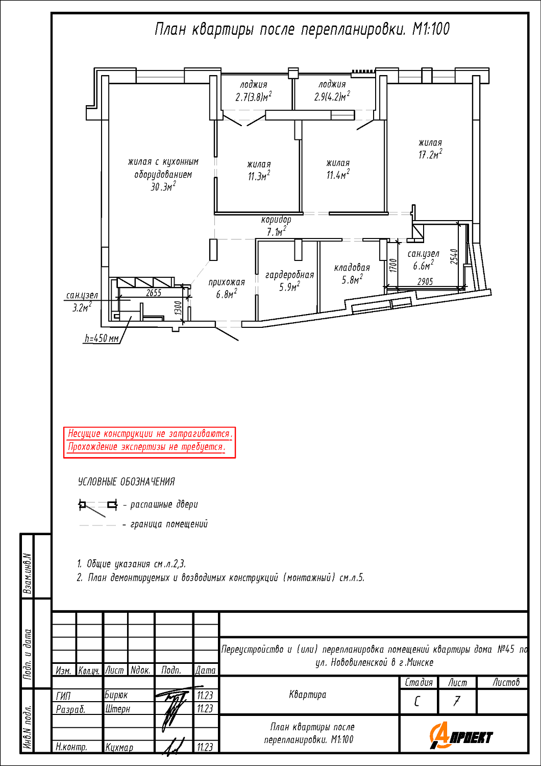 ул. Нововиленская, 45