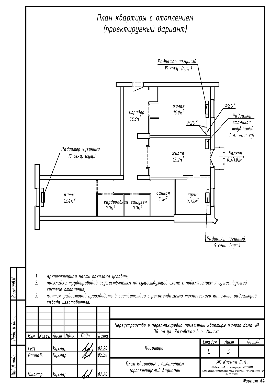 ул. Раковская, 36