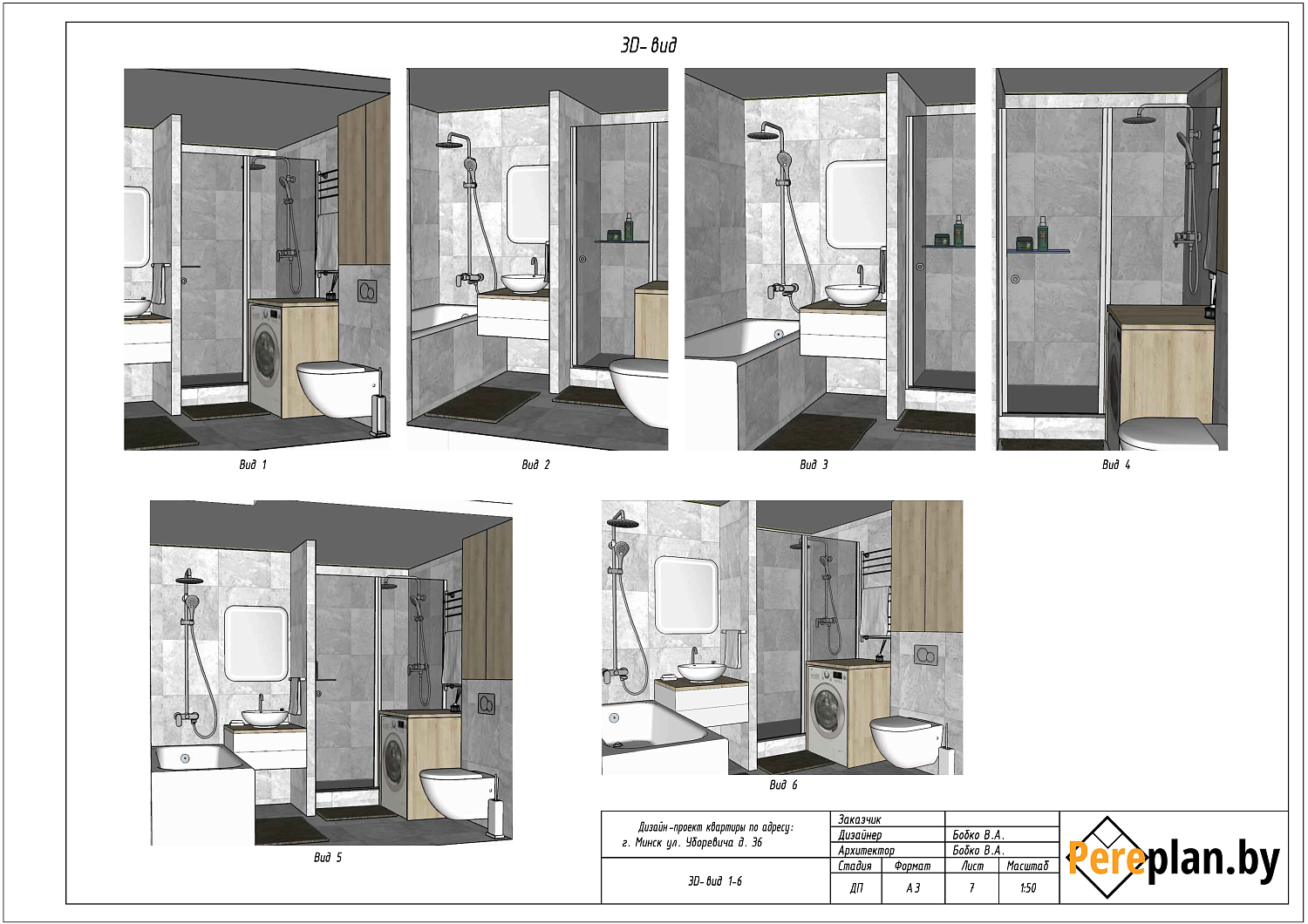 ул. Уборевича, 36 – дизайн-проект «Технический»