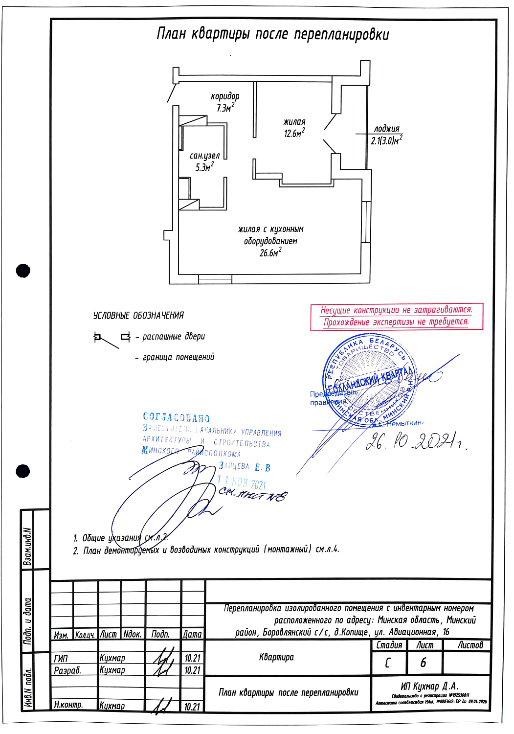 ул. Авиационная, 16_1