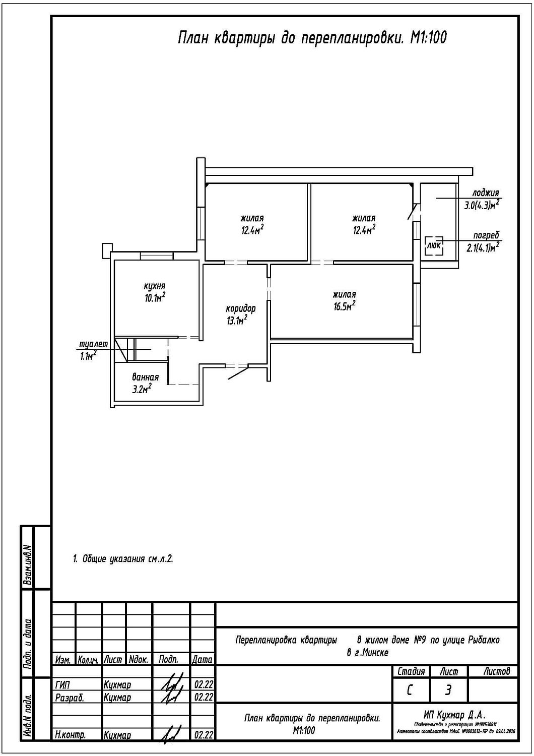 ул. Рыбалко, 9