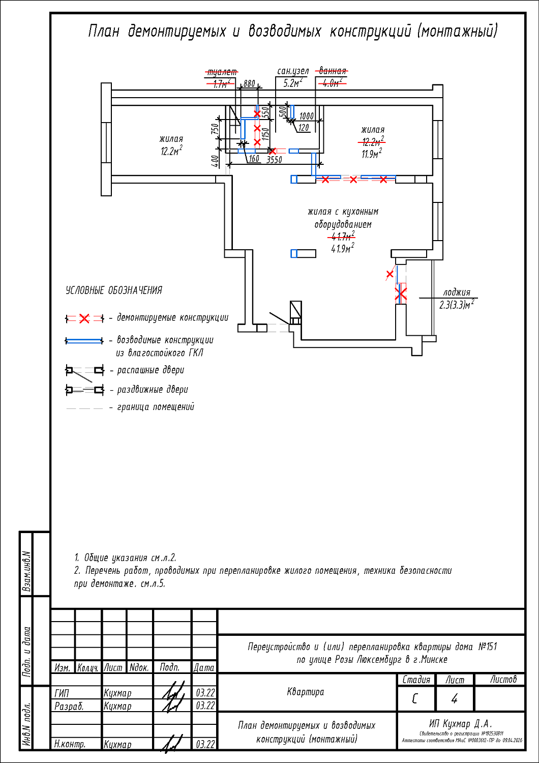 ул. Розы Люксембург, 151_2