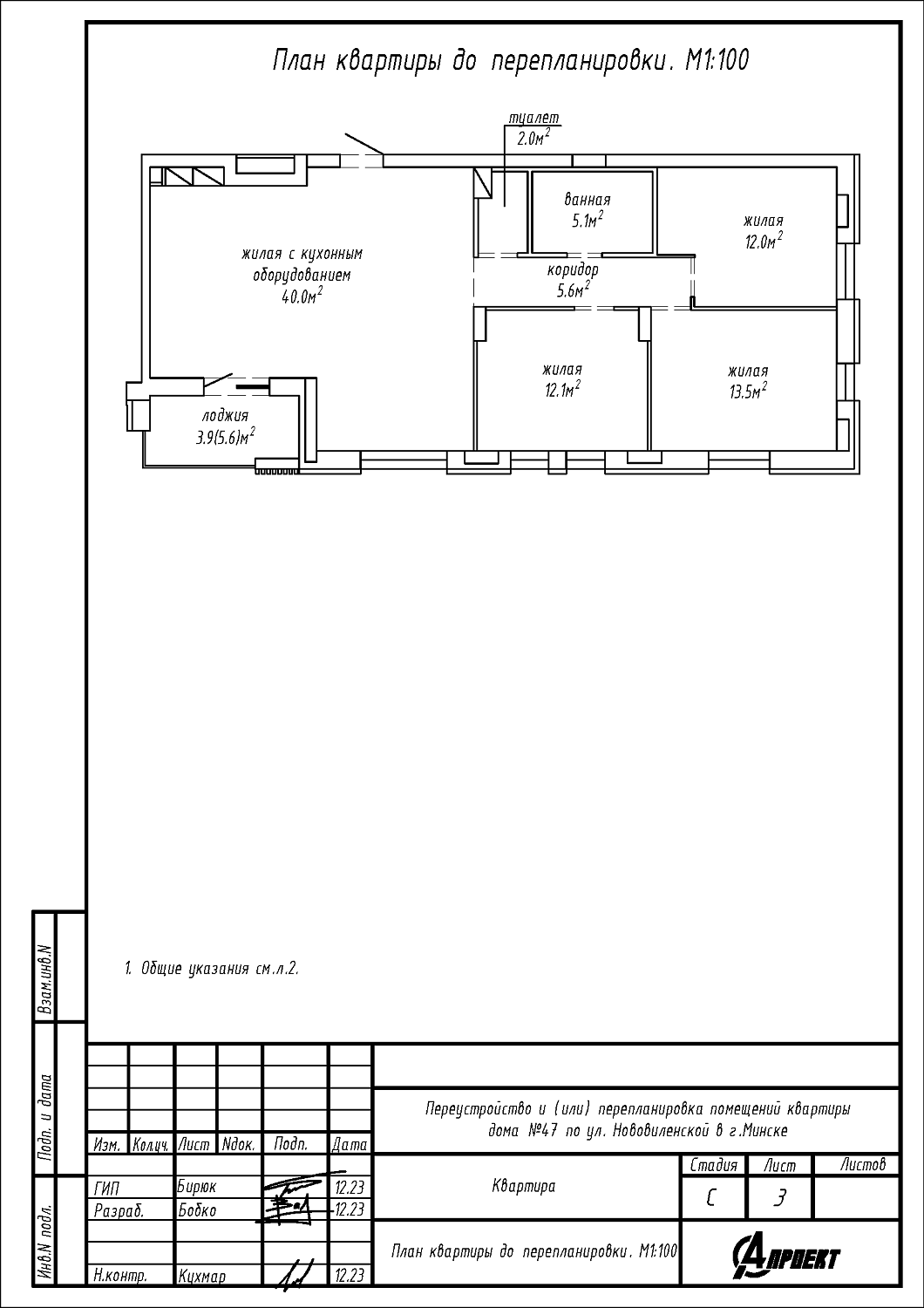 ул. Нововиленская, 47