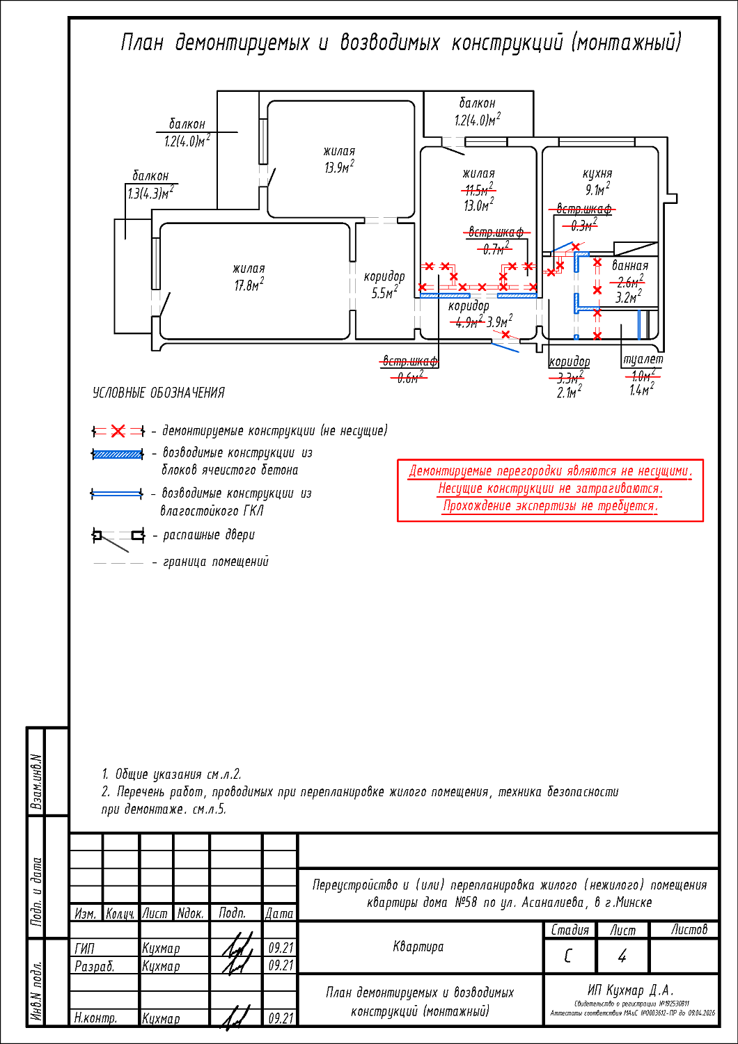 ул. Асаналиева, 58
