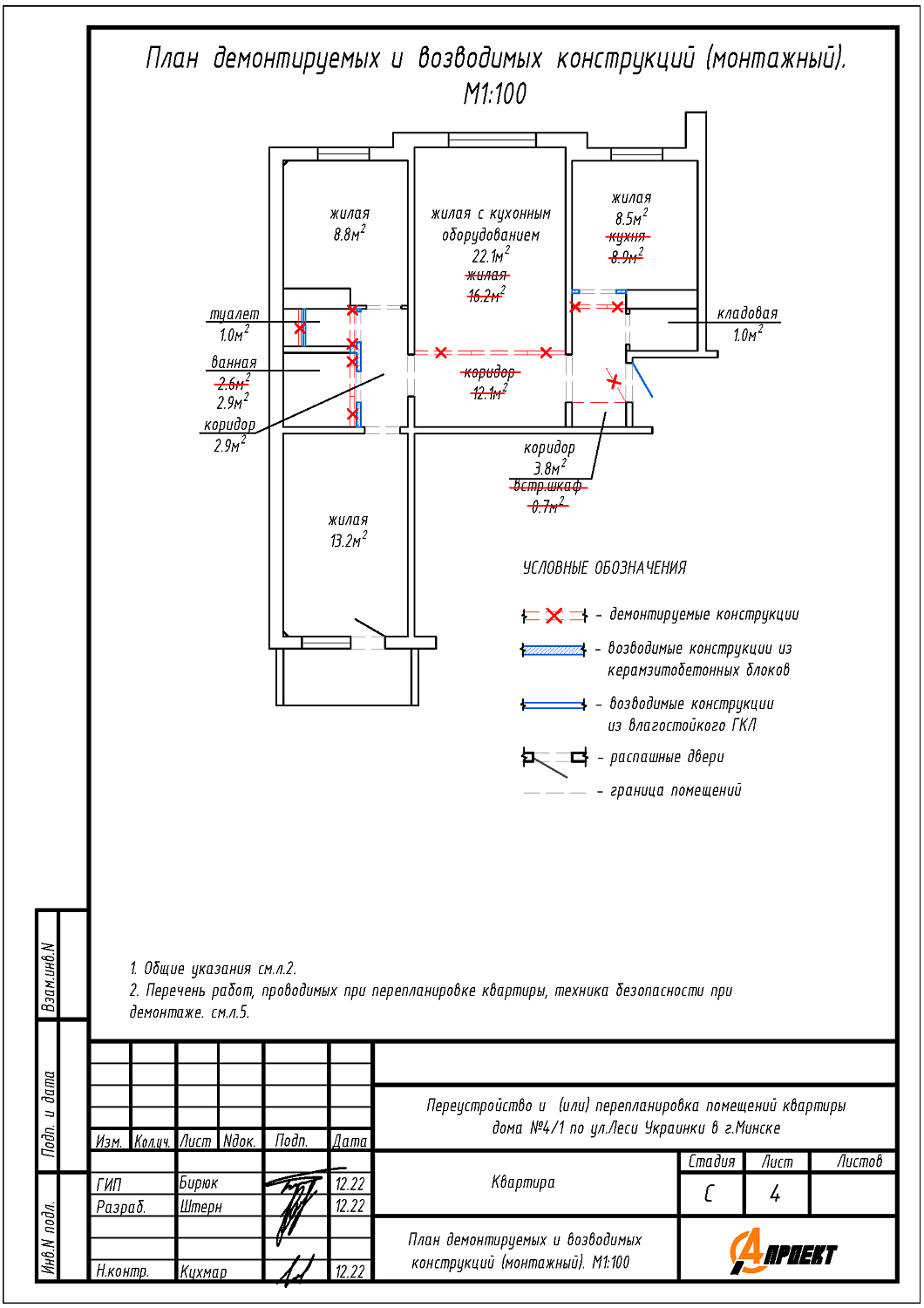 ул. Леси Украинки, 4 корп.1