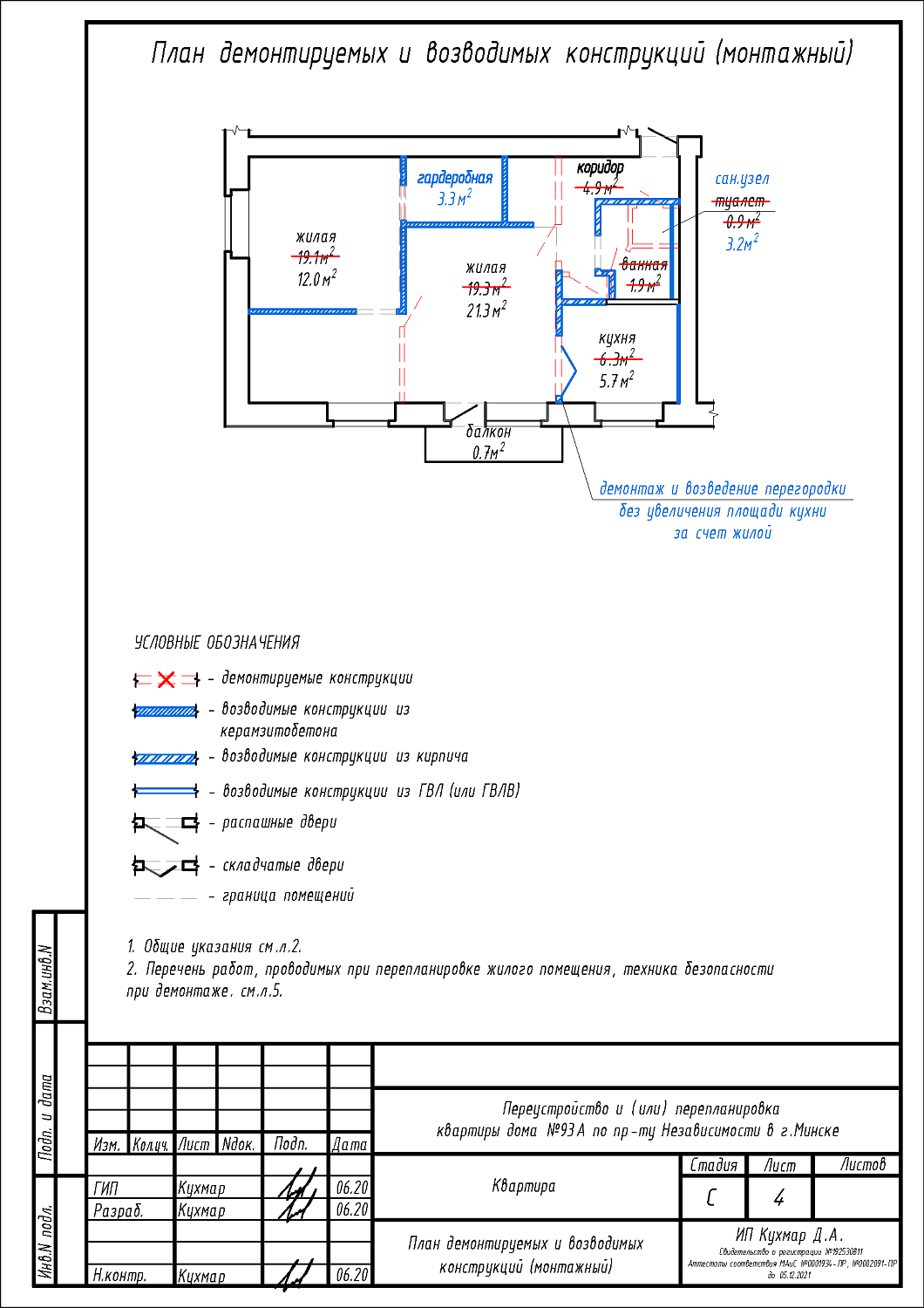 пр-т Независимости, 93А