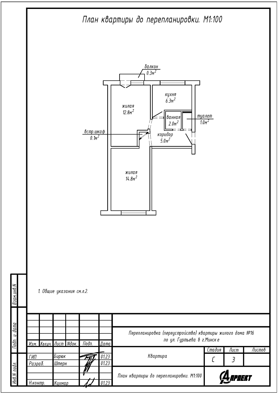 ул. Гуртьева, 16